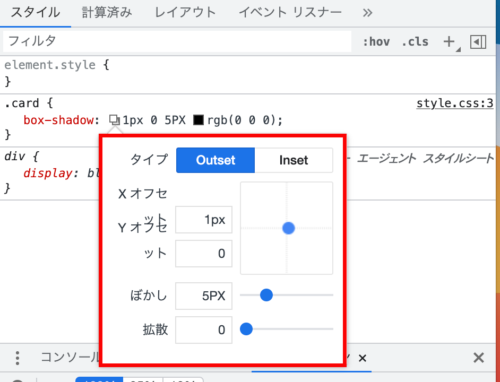 shadowのエディット画面