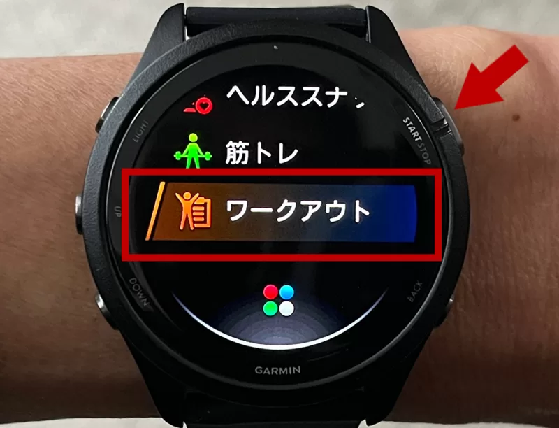 ワークアウト削除2