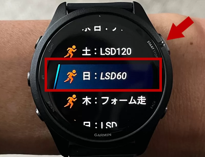 ワークアウト削除4