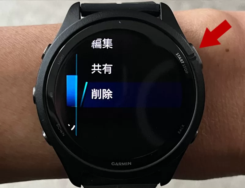 ワークアウト削除6