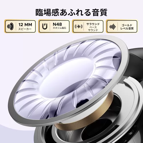 臨場感あふれる音質