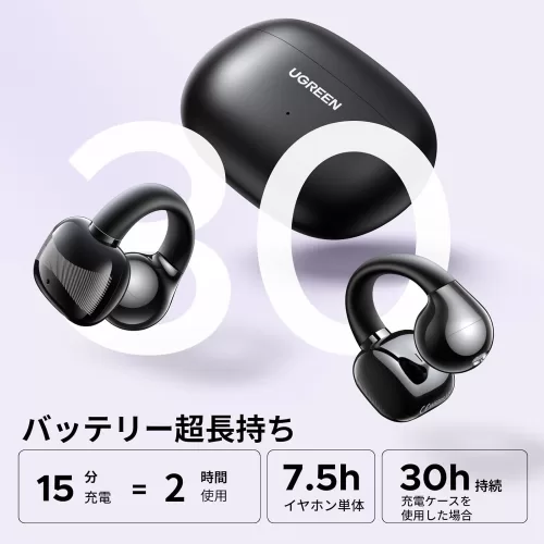 バッテリ超長持ち