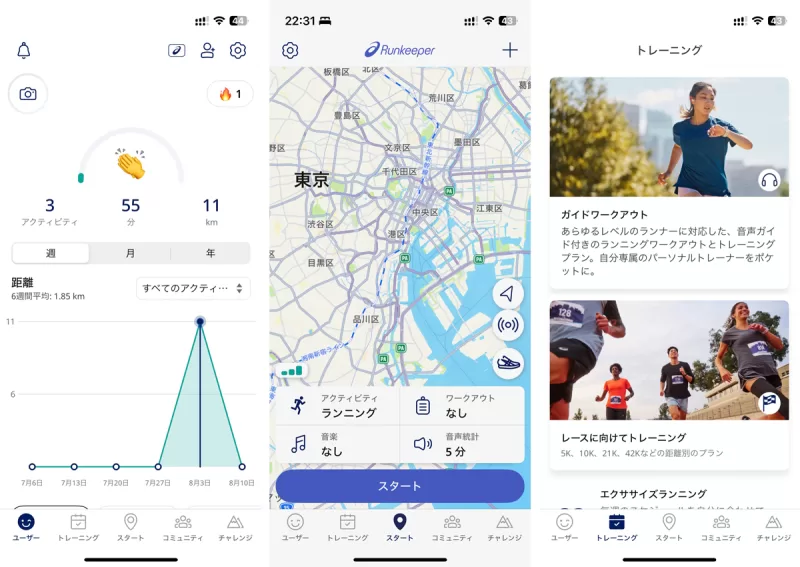 ASICSランキーパーアプリ画面の一例