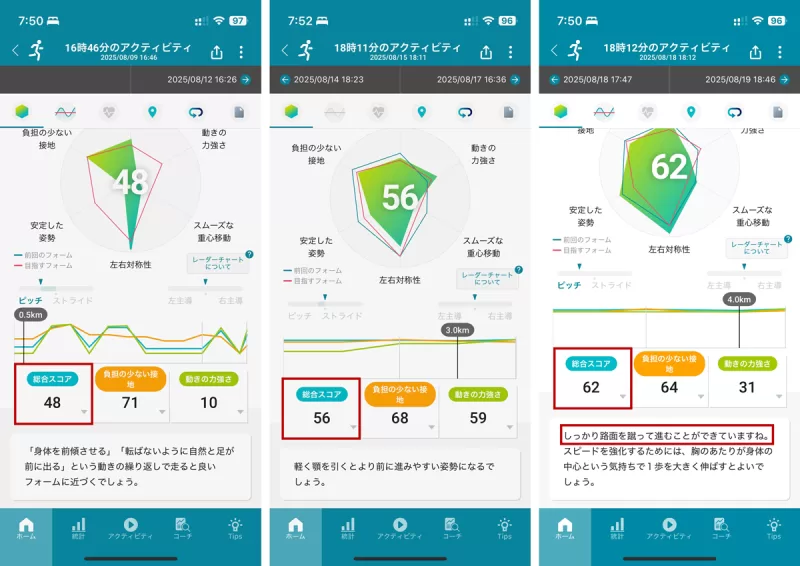 ワンポイントアドバイスの一例画面