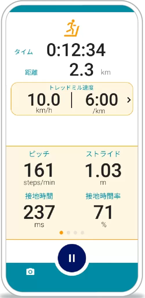 CASIOランメトリクスのトレッドミル計測画面