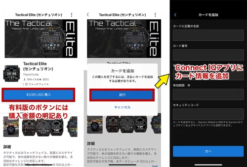 ウォッチフェイス有料版の画面