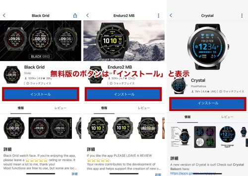 ウォッチフェイス無料版画面