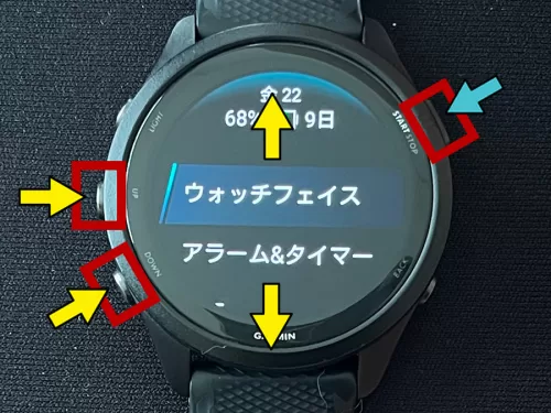 ウォッチフェイス設定手順2