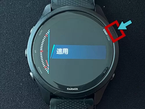 ウォッチフェイス設定手順4