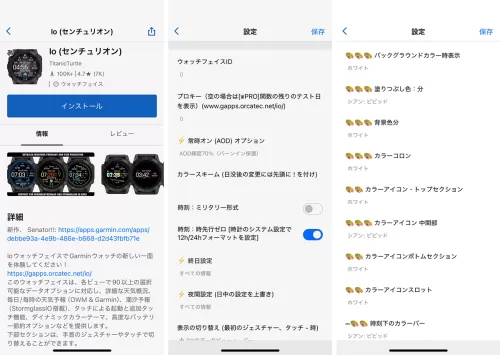 日本語版のウォッチフェイス画面