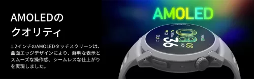 AMOLEDディスプレイ