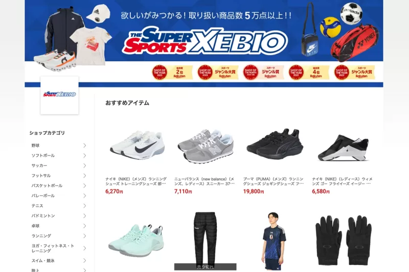 ゼビオ楽天市場店のトップページ