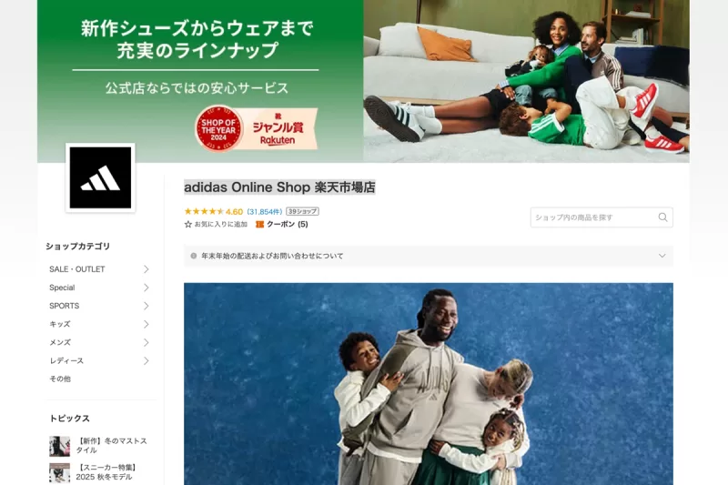 adidas Online Shop 楽天市場店