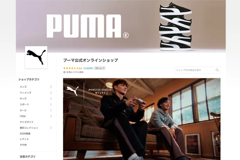 プーマ公式オンラインショップ