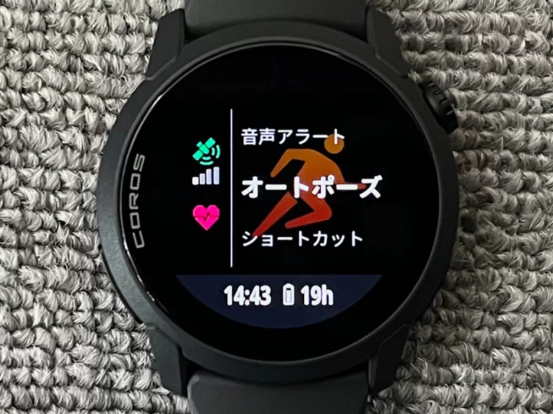 ランメニューの設定画面4