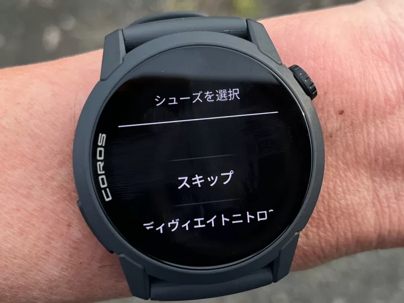 シューズ登録画面1