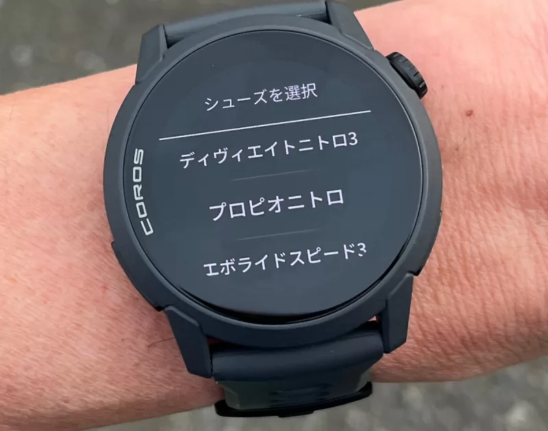 シューズ登録画面2